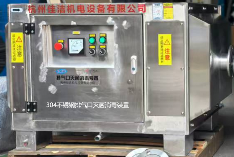 304不锈钢排气口灭菌装置