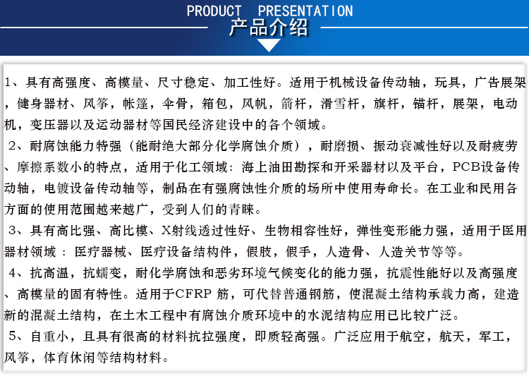 医用棒系列圆方棒介绍