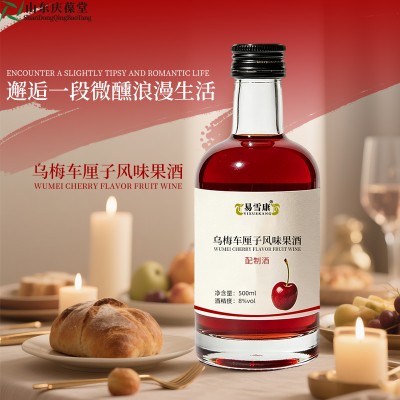 乌梅车厘子风味果酒微醺小酒套装源头工厂159O5373071