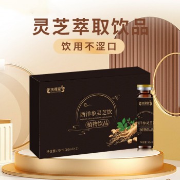 西洋参灵芝饮植物饮品代加工 oem 液体饮料源头工厂
