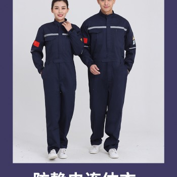 君御全棉阻燃防静电连体工作服电焊服
