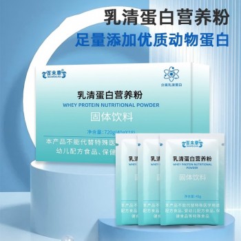 乳清蛋白营养粉加工 oem 冲调饮料生产厂家