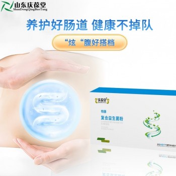 庆葆堂益生菌加工 oem 冲调饮品生产企业
