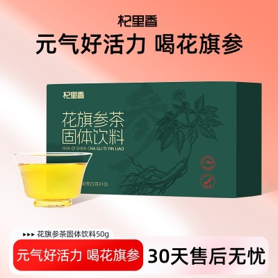 花旗参固体饮料代加工 oem 冲调饮品生产厂家