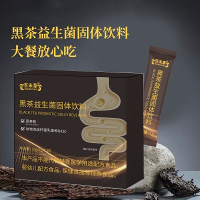 黑茶益生菌固体饮料代加工 oem 冲调饮料生产饮品