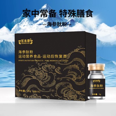 海参肽粉加工 oem 粉剂饮品生产厂家