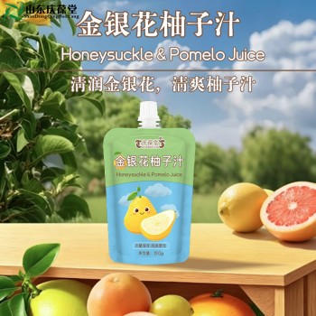 庆葆堂金银花柚子汁定制OEM代加工生产厂家