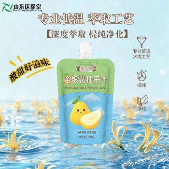 膳维欣牌金银花柚子汁贴牌定制OEM山东庆葆堂