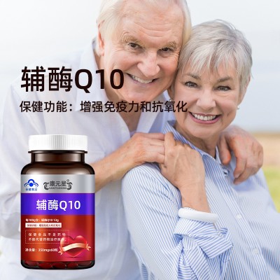 辅酶Q10代加工 oem 压片糖果生产厂家