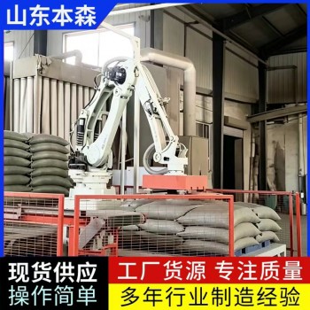 全自动拆垛上料机器人