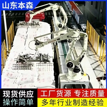 关节式全自动袋装装车机器人