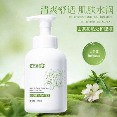 山茶花私处护理液加工 odm 护理液生产企业