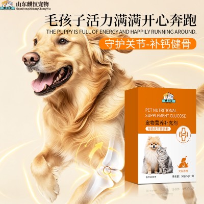 宠物关节粉营养粉宠物营养补充剂OEM厂家山东