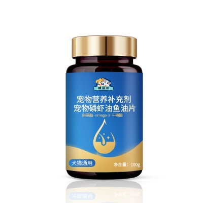 宠物磷虾油鱼油片OEM/ODM定制生产厂家山东