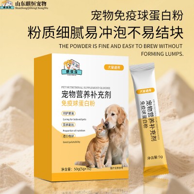 宠物营养补充剂免疫球蛋白粉宠物营养补充剂厂家山东