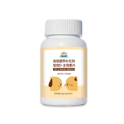 D-生物素片宠物营养补充剂OEM贴牌代加工厂家山东