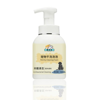 宠物干洗泡沫OEM定制贴牌代加工厂家山东