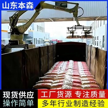 面粉厂专用小麦粉装车机器人