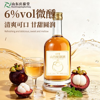 山竹酒配制酒小批量生产定制加工