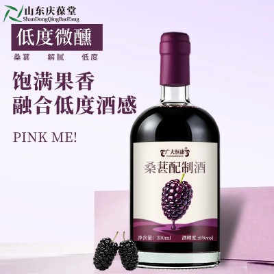 桑葚配制酒果蔬酒源头厂家159O5373071