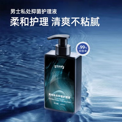 男性私处抑菌护理液男女私护产品招商定制159O5373071