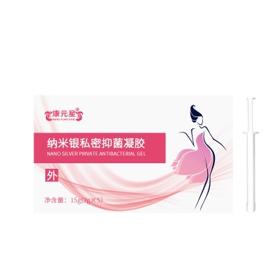 纳米银私密抑菌凝胶研发打样159O5373071