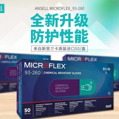 安思尔丁腈橡胶复合一次性手套