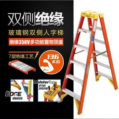 稳耐玻璃钢双侧人字梯T6204CN1.2米