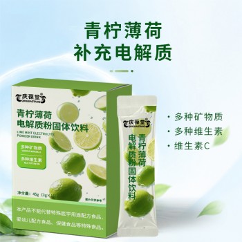 青柠薄荷电解质粉固体饮料加工 odm 冲剂生产企业