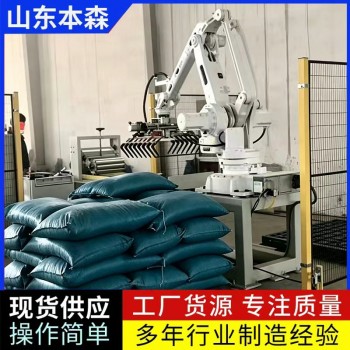青稞袋装ABB机械臂全自动码垛