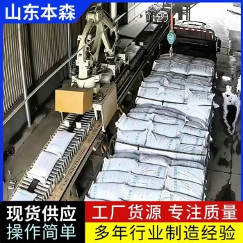 全自动装车机器人本森智能装车设备
