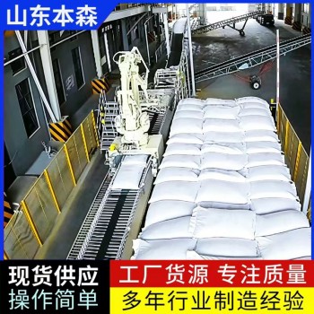 全自动输送装车一体机
