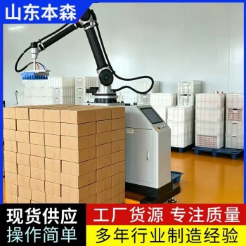 食品箱装码垛机械手