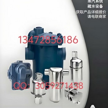 原装正品美国阿姆斯壮980系列倒置桶疏水阀