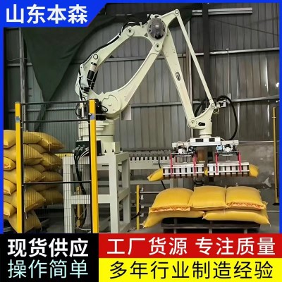 智能卸车码垛机械手