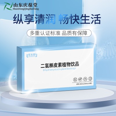百未草二氢槲皮素植物饮品全国招商定制山东庆葆堂