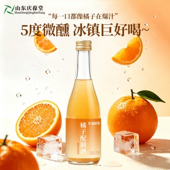 久宠蓝妃 橘子酒 果酒利口小甜酒定制招商山东庆葆堂