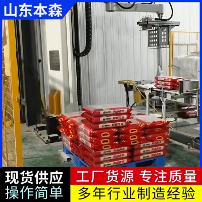 真空膜包大米码垛机器人支持定制