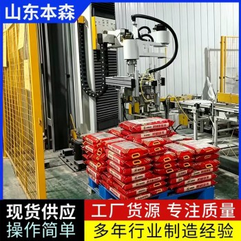 立柱收缩膜米砖码垛机械臂