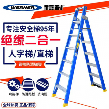 美国稳耐T7418 T7420工业级双侧人字梯