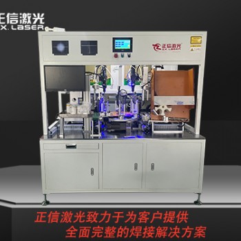洗衣机法兰正信激光焊接设备