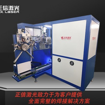 冰箱压缩机壳正信激光焊接设备