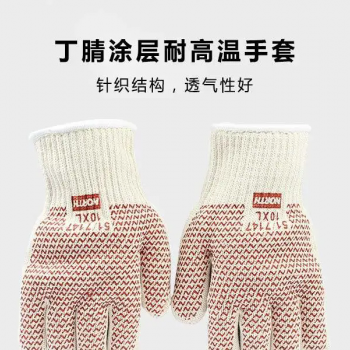 霍尼韦尔51/7147丁腈涂层耐高温手套