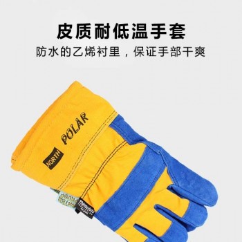 霍尼韦尔霍盛LTW3233685高性能防冻手套