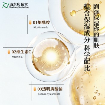 庆葆堂杏仁酸精粹水定制生产护肤品加工厂家山东庆葆堂