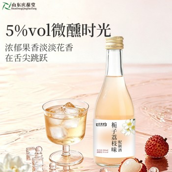 栀子荔枝果酒oem加工厂家山东庆葆堂