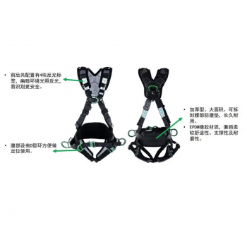 梅思安10217193 V-FIT全身式带腰垫款防坠落安全带