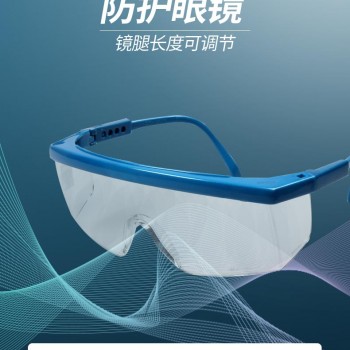 3M 1711防护眼镜