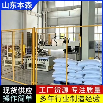 淀粉加工厂全自动立柱码垛设备