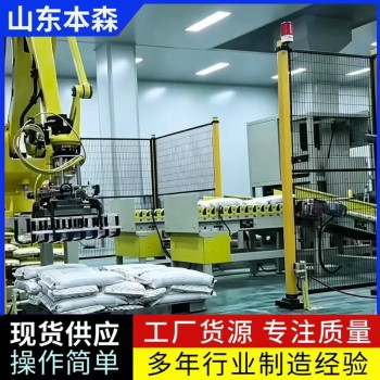 杂粮八宝粥袋装关节码垛机器人